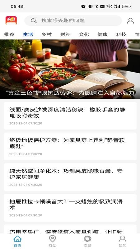 突发appv1.0.9截图2