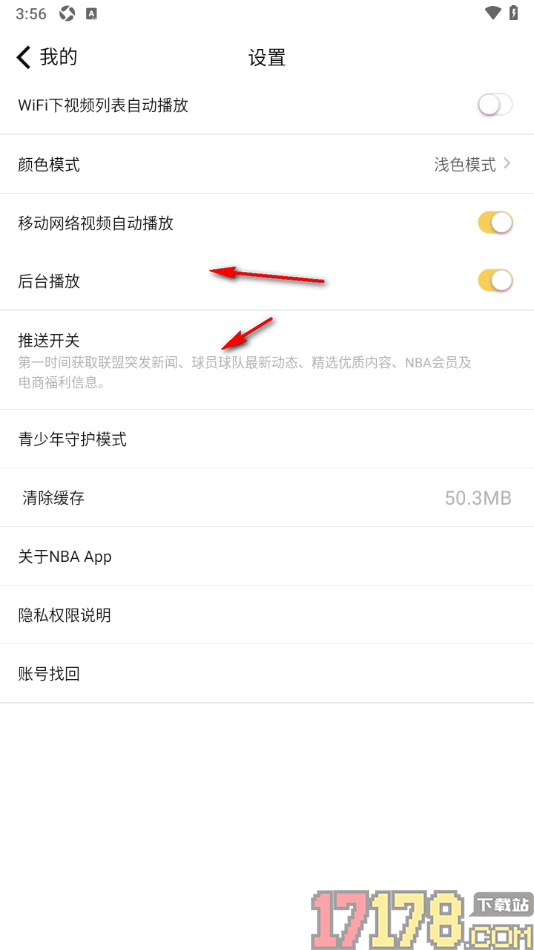 NBA手机版设置WiFi下视频列表自动播放的方法