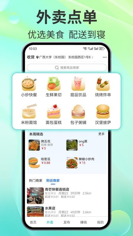 青芒最新版v2.3.127截图2