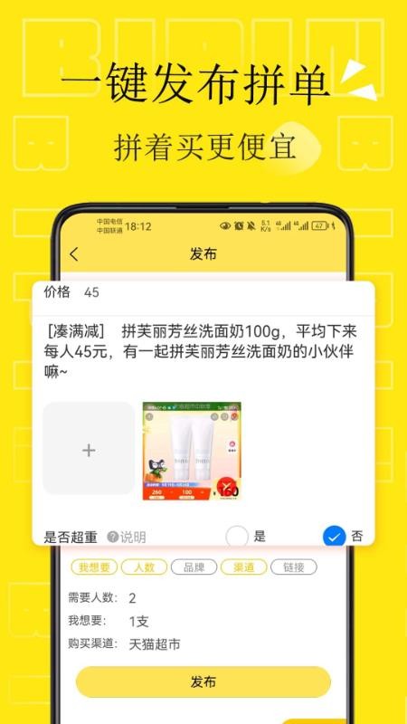 闭拼最新版v1.6.10截图3