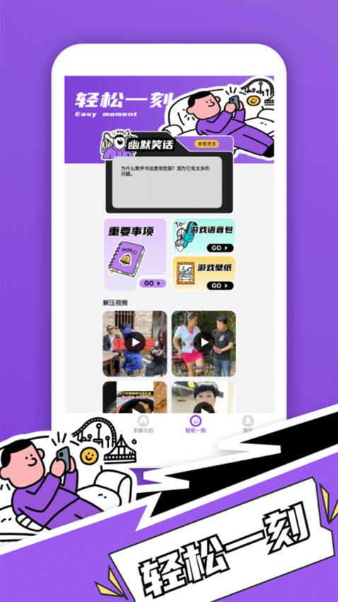 玩个儿沙子红包版v1.2截图3