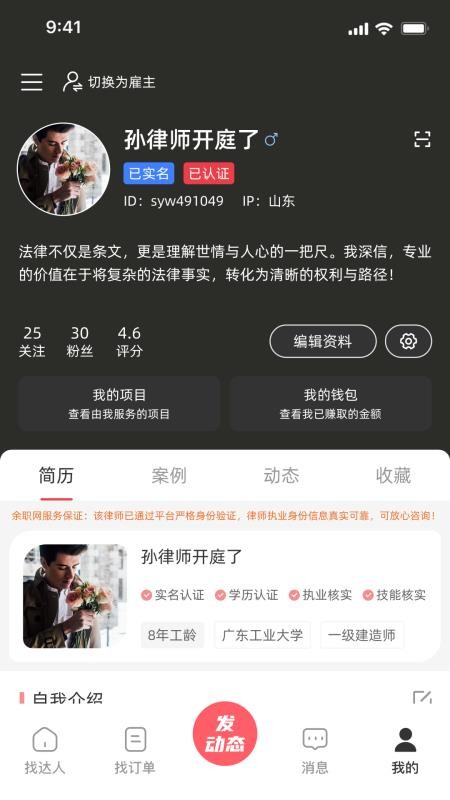 余职手机版v1.05截图4