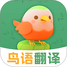 鸟语翻译精灵最新版 v3.0.7