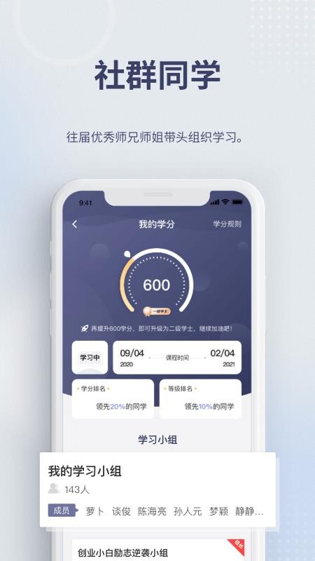 昆仑学堂官网版v1.17.1.0截图4