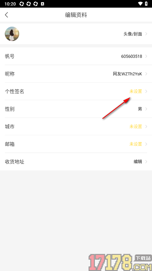 千帆直播手机版设置个性签名的方法