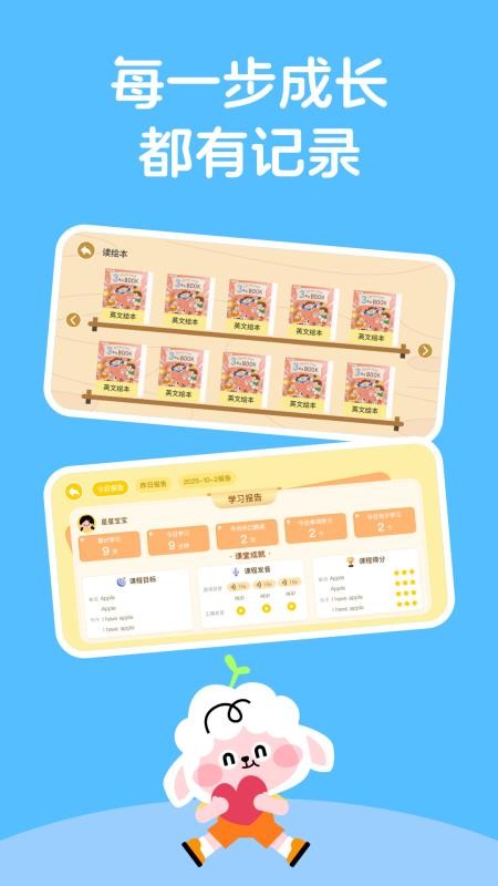 领跑羊Appv1.0.27截图1