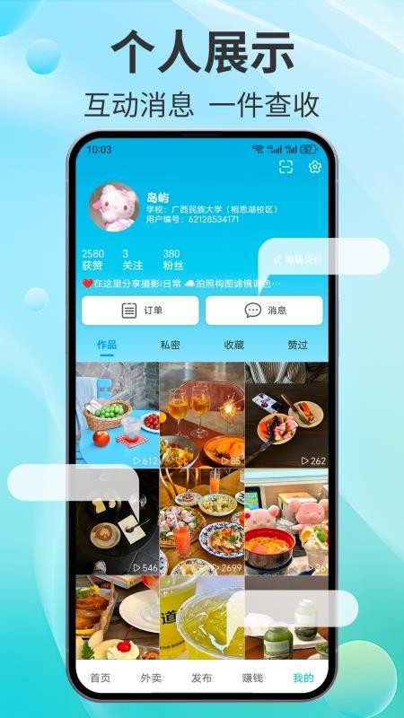 青芒最新版v2.3.127截图5