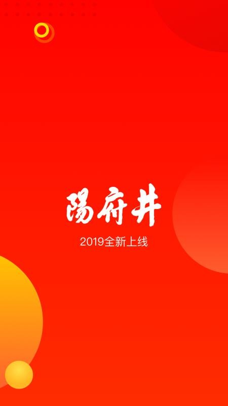 阳府井睡眠國官方版v1.6.38截图1