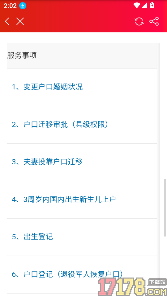 洪江融媒官网版