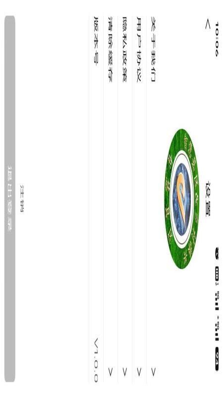 智慧县区官方版v1.2.6截图4