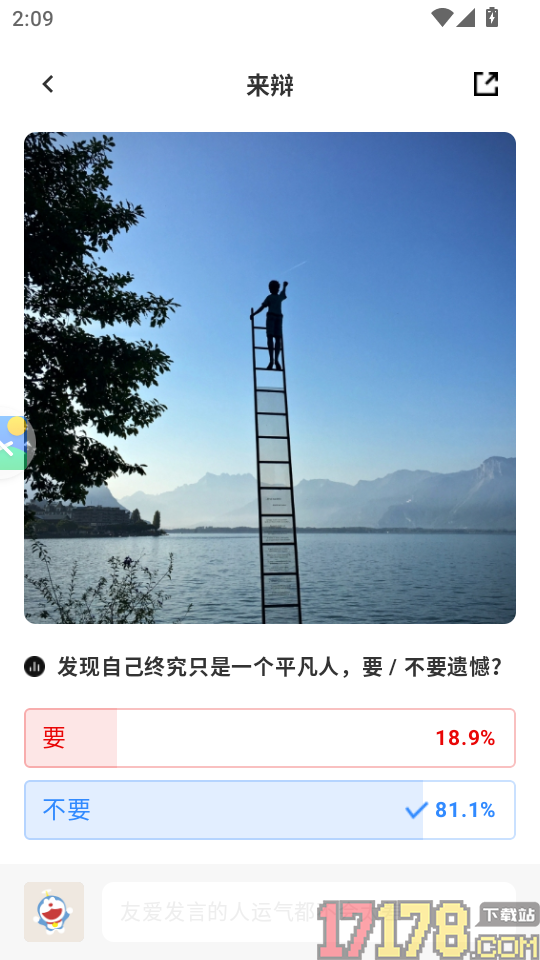 红板报APP