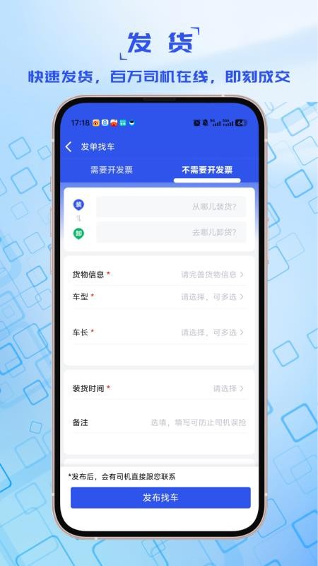 宝奇货主官方版v1.1.3截图1