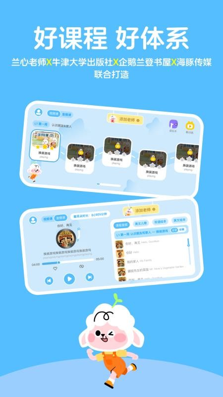 领跑羊Appv1.0.27截图3