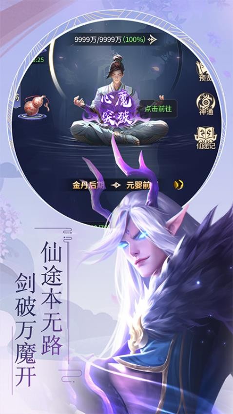 九天封神手游v1.0.0截图1