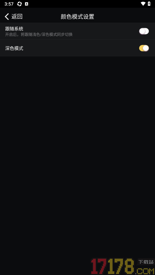 NBA手机版设置更改主题颜色为深色模式的方法