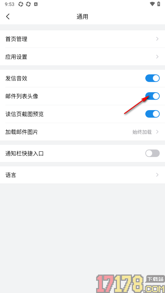 qq邮箱手机版设置邮件列表显示头像的方法
