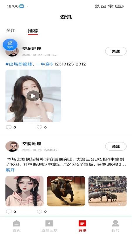 视角APPv1.0.0截图3