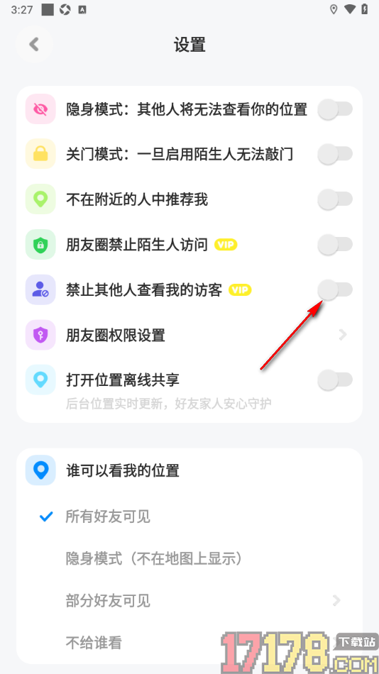 火星手机版设置禁止其他人查看我的访客记录的方法