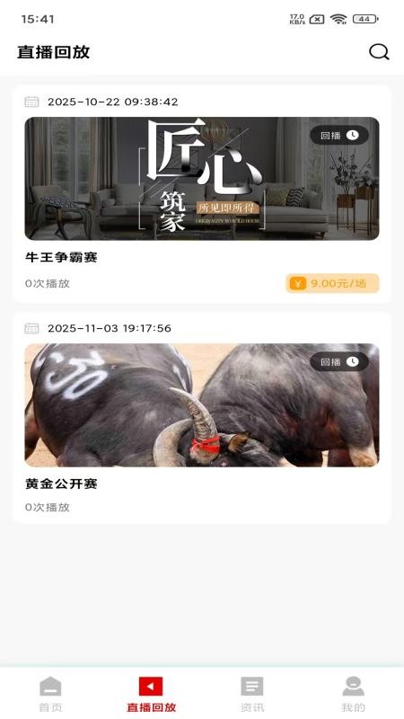视角APPv1.0.0截图2