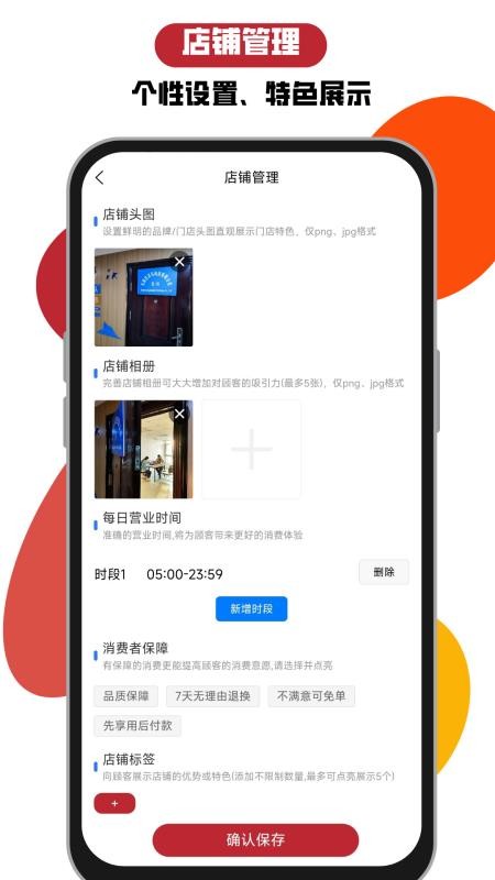 咯咚商家手机版v1.1.10截图2