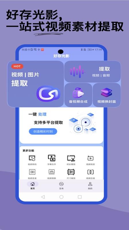 好存光影正版v1.0.9截图1