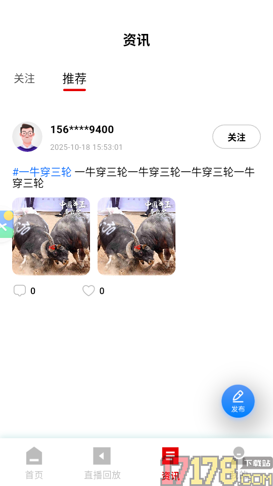 视角APP