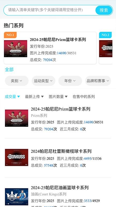 NB球星卡手机版v1.2.6截图4