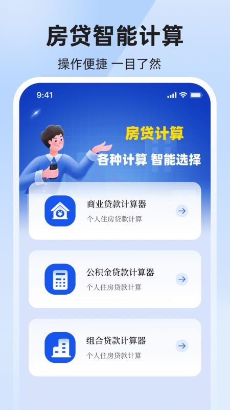 个税退税汇算官网版v3.0.9.0203截图3