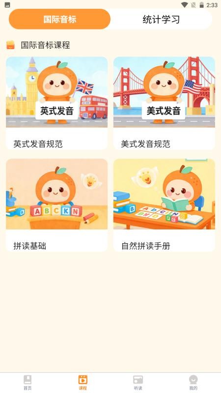 量化橙词手机版v1.1.7截图2