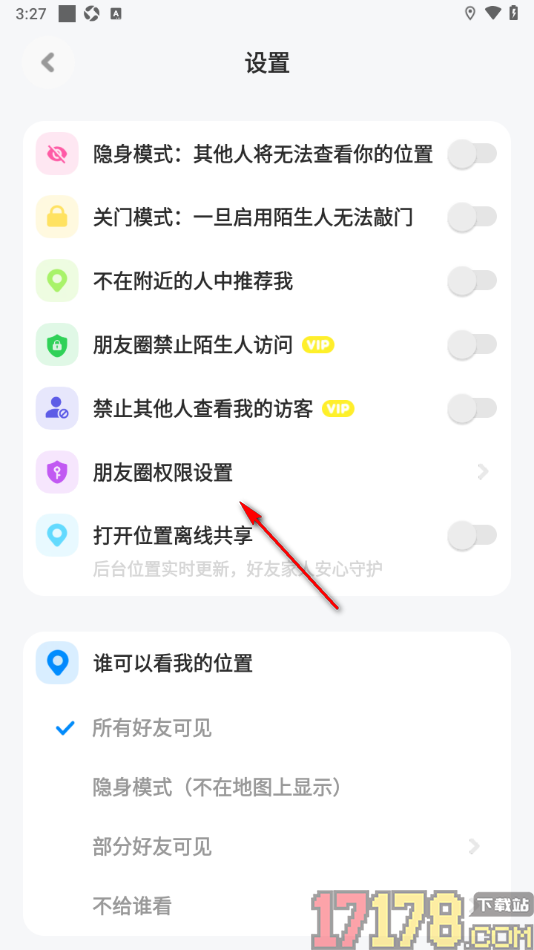 火星手机版设置不让他(她)看我的朋友圈的方法