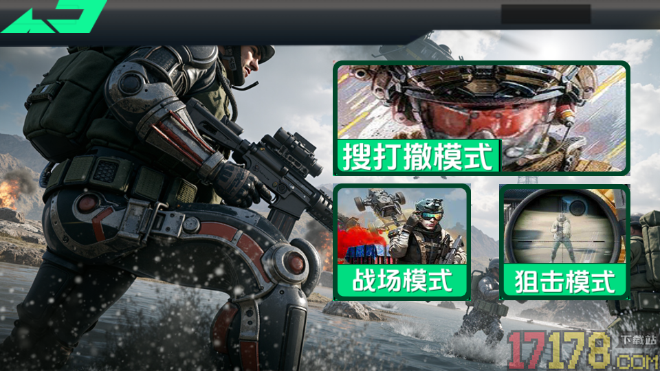 反恐特工行动手游