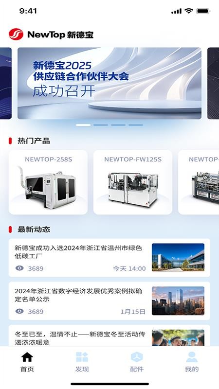 NewTop官方版v1.3.1截图2