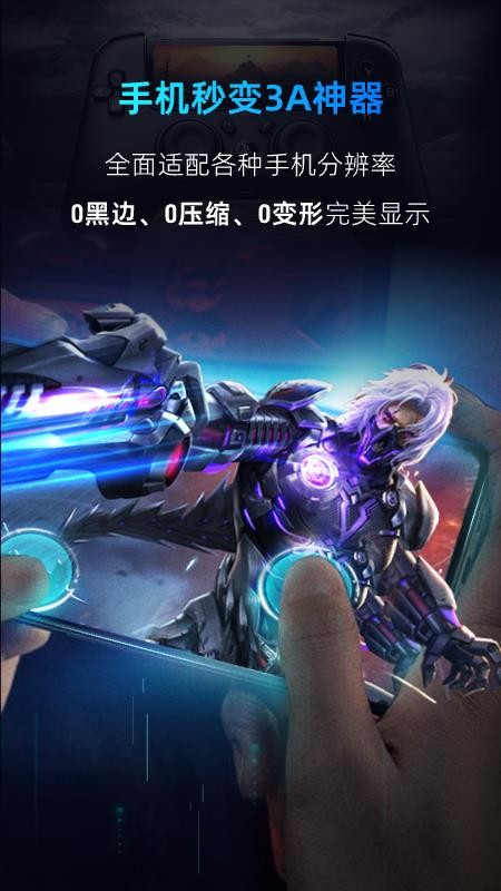 海马云电脑手机版v3.11.3截图4