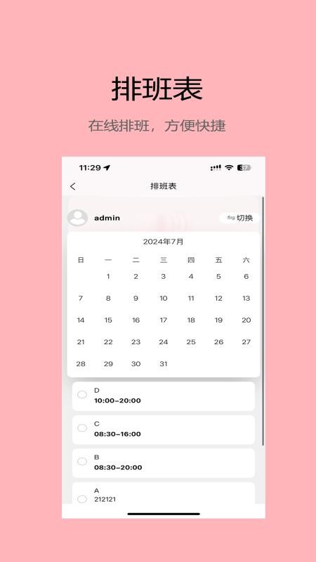 微美客美店管理系统手机版v2.7.4截图3