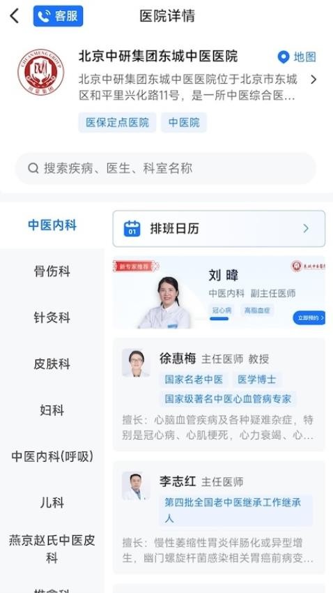 大医智慧官方版v1.0.4截图2