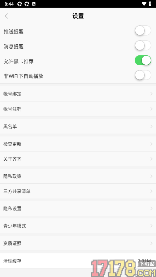 齐齐直播手机版绑定微信账号的方法