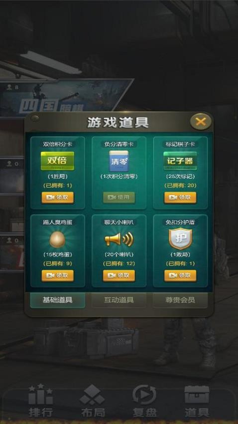 元游军棋手游v1.08截图4