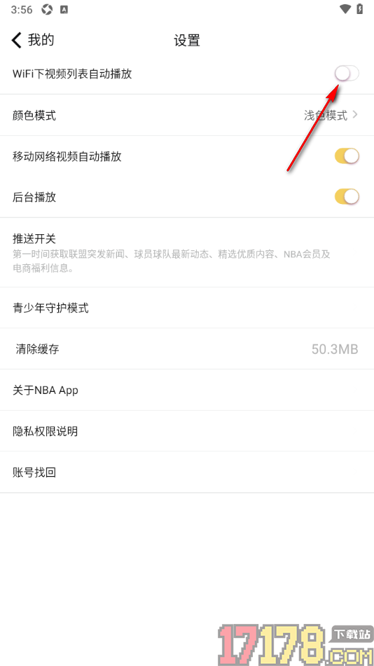 NBA手机版设置WiFi下视频列表自动播放的方法