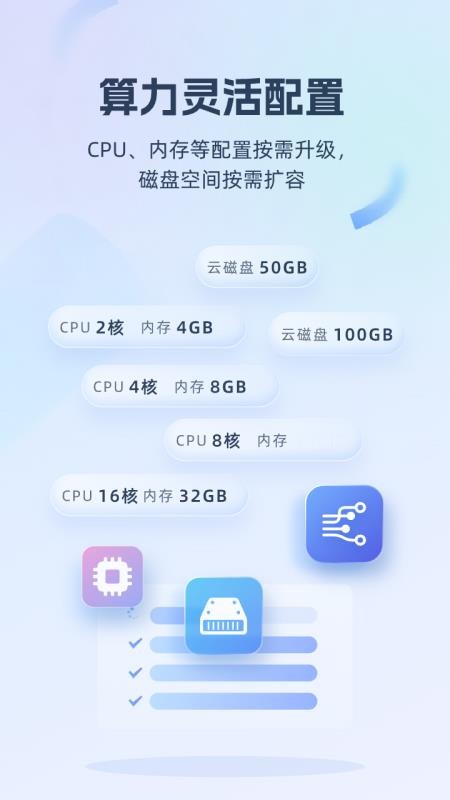 移动云电脑官网版v2.20.0(4.be9abc9.1223)截图2