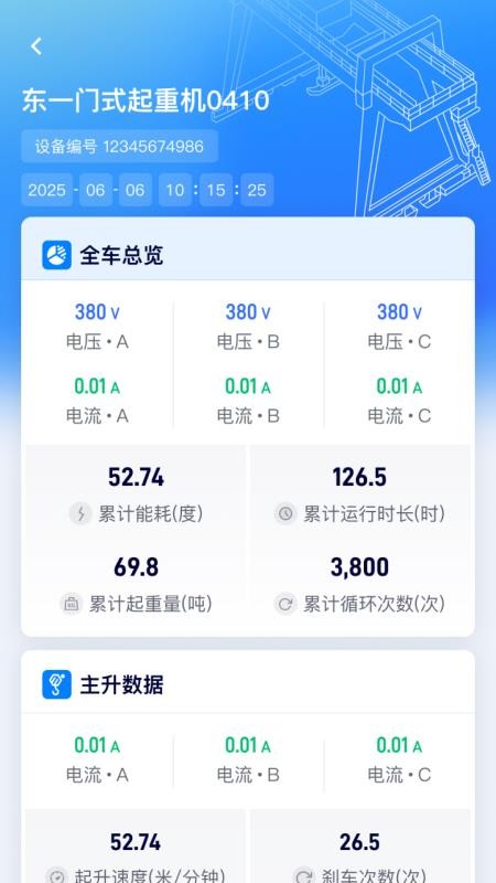 邦泽智服官网版v3.0.8截图4
