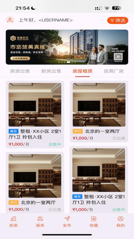 房务精选手机版v1.0.4截图2