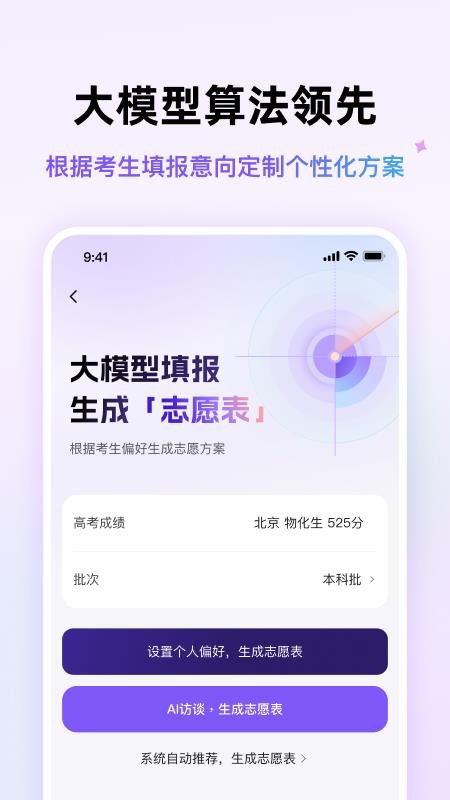 靠谱星途appv1.0.5截图5