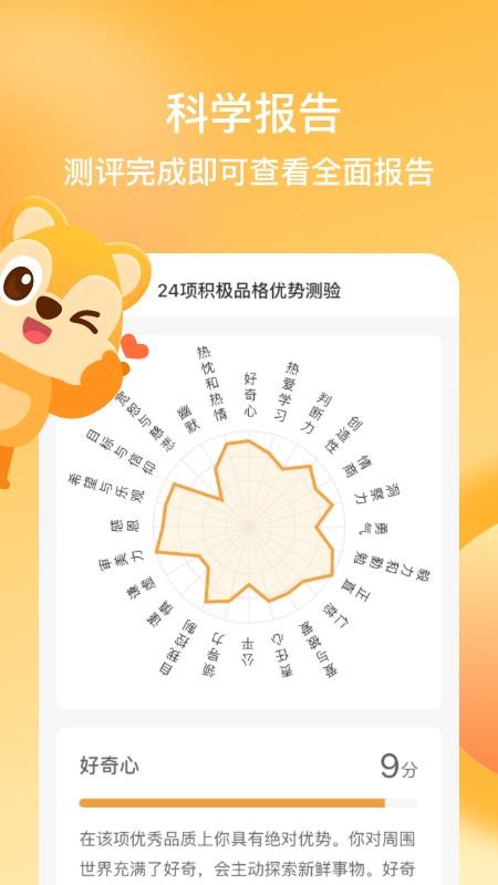 快乐测测官方版v1.4.5截图4