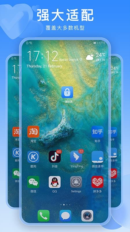 一键锁屏快捷键官方版v1.1.4截图3