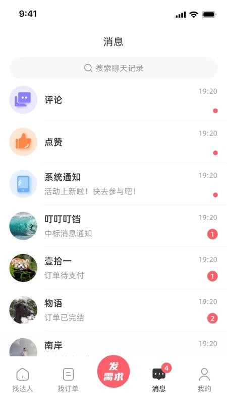 余职手机版v1.05截图3