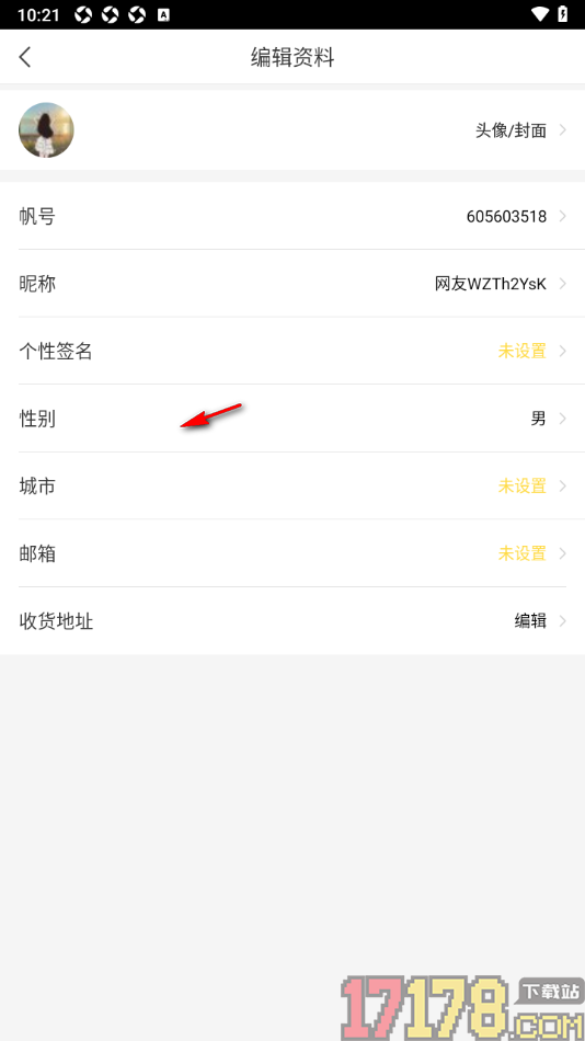 千帆直播手机版设置绑定邮箱账号的方法