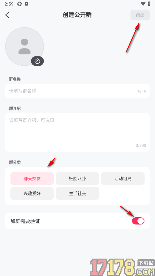 LesPark手机版创建一个公开群的方法