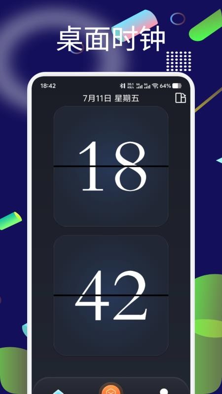 桌面时间悬浮钟免费版v1.2截图1