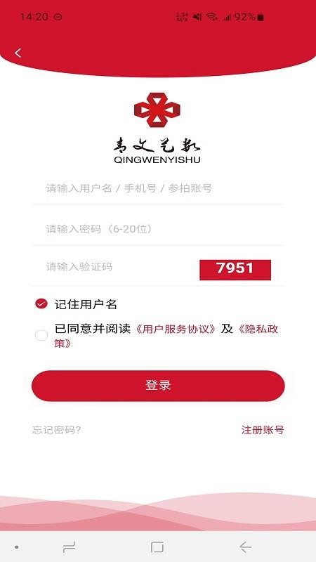 青文艺数平台v1.3.5截图2