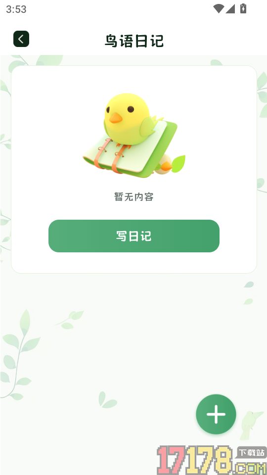 鸟语翻译精灵最新版